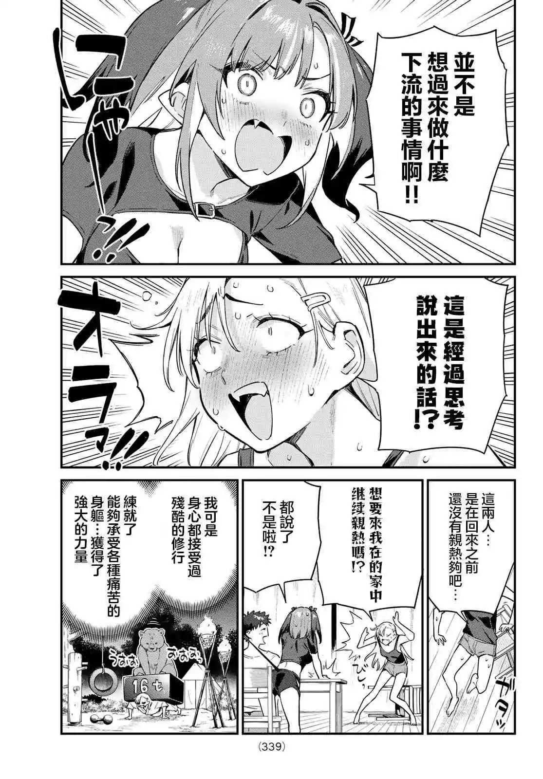 第58话