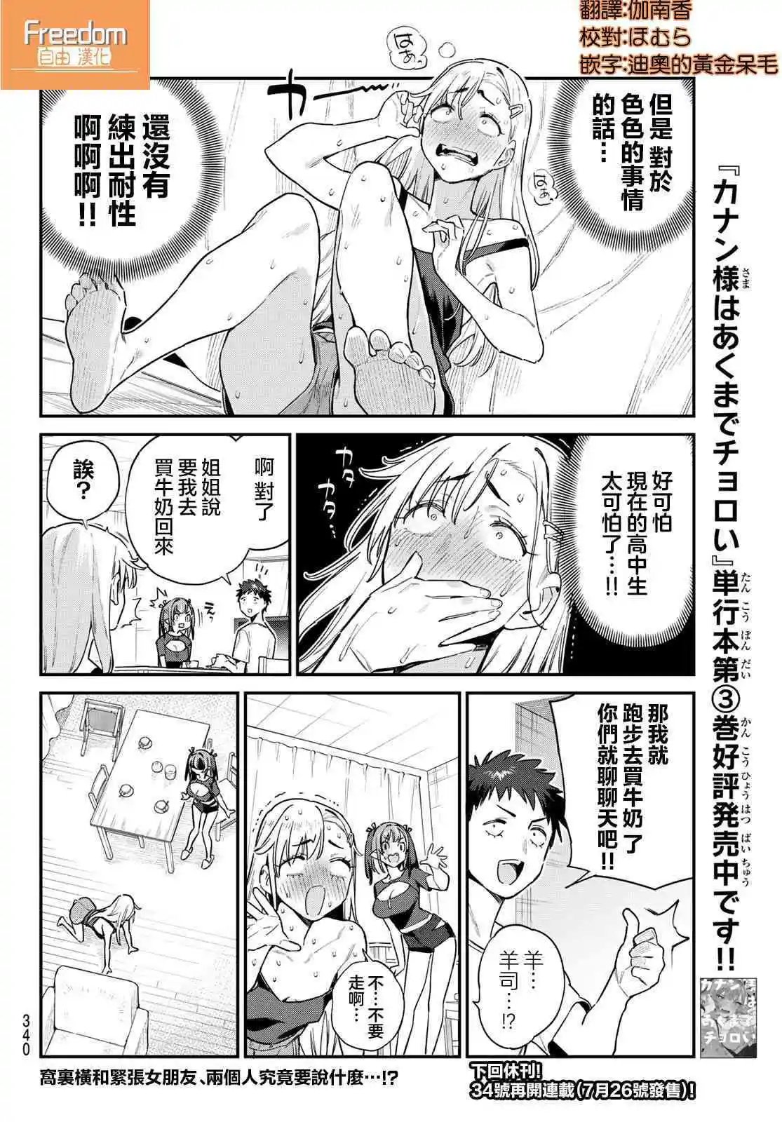 第58话