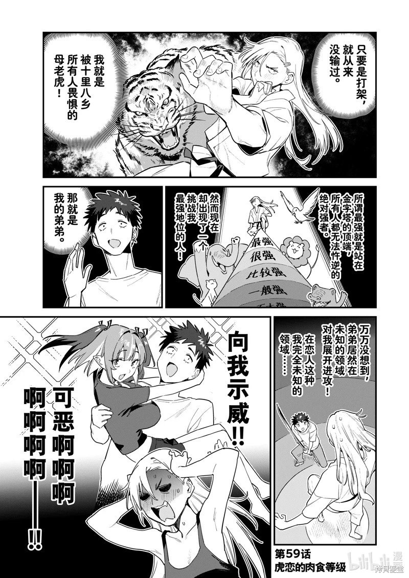 第59话
