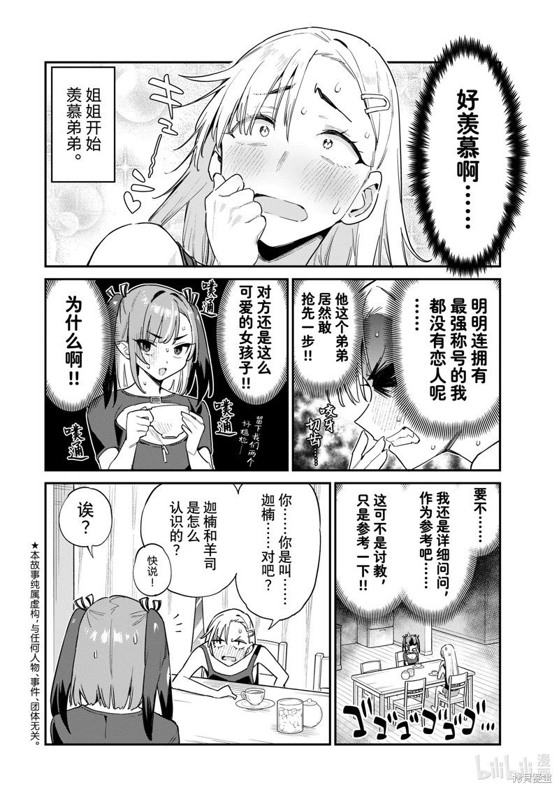 第59话