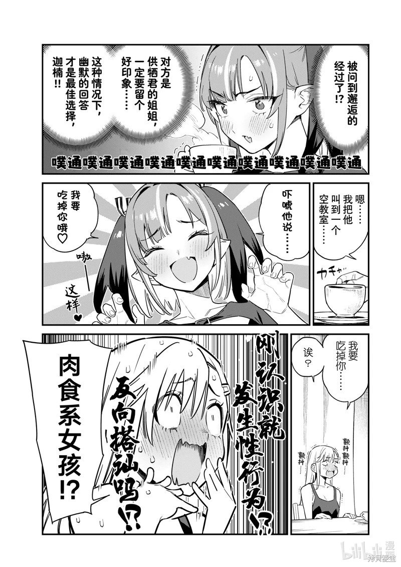 第59话