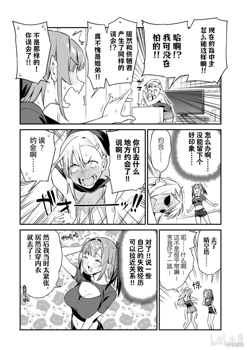 第59话