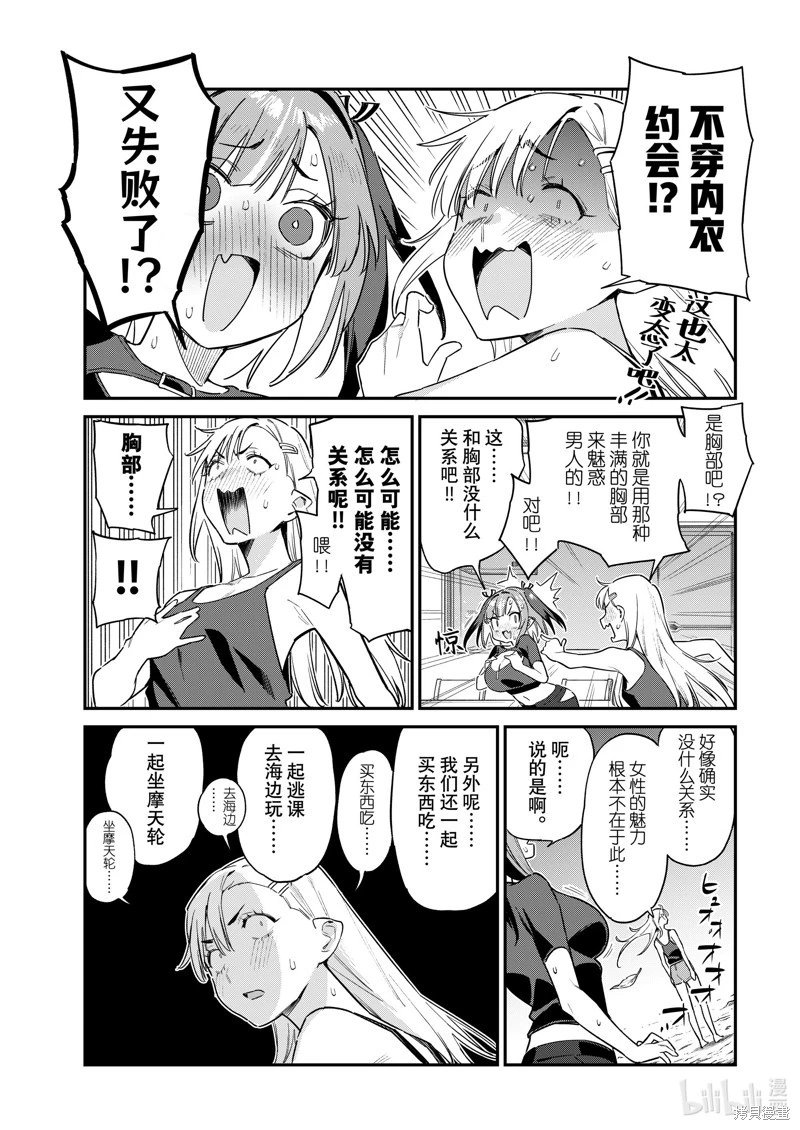 第59话