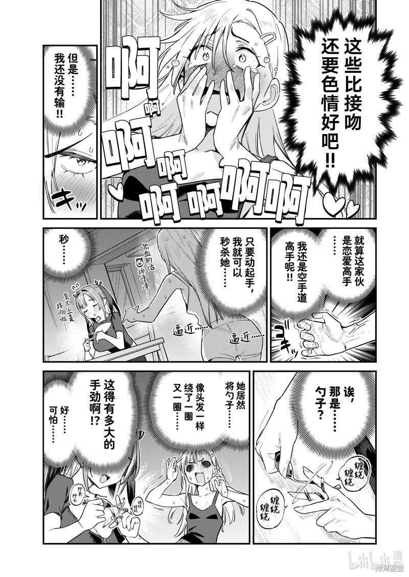 第59话
