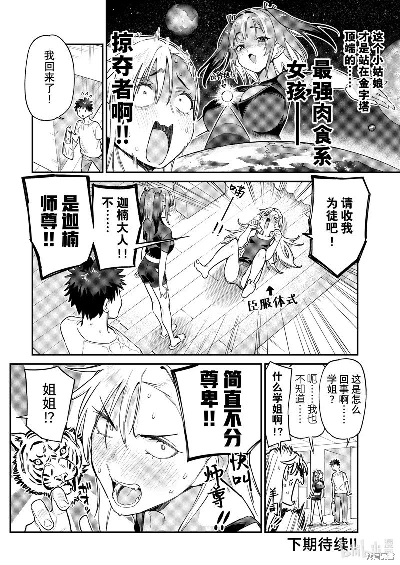 第59话