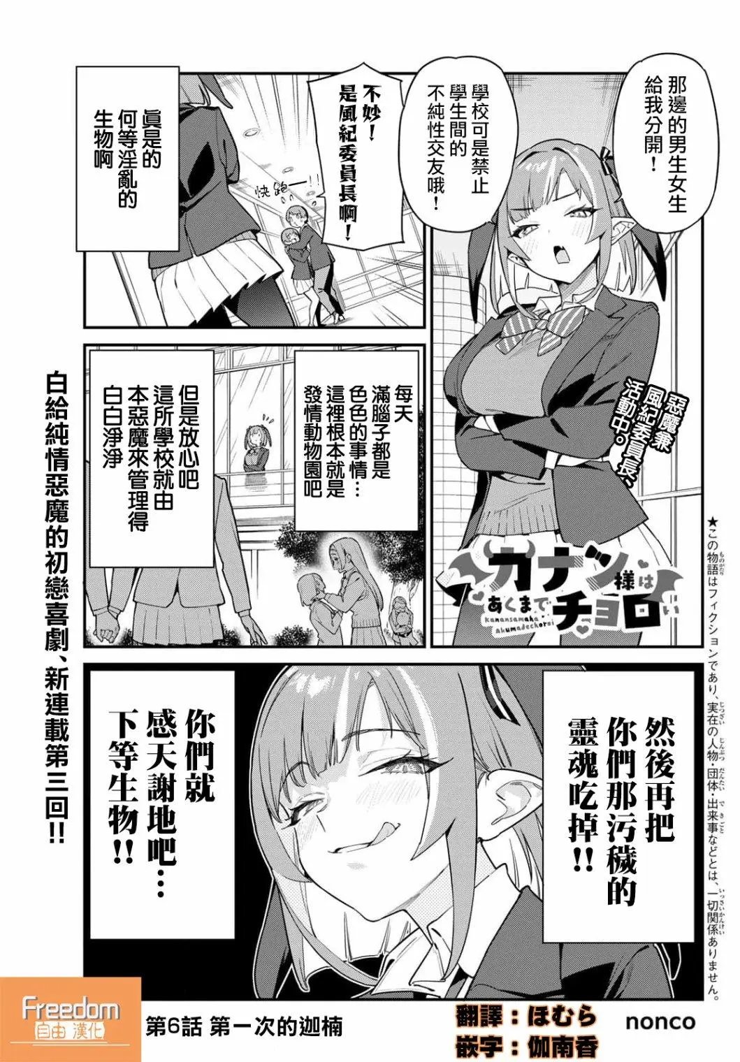 第06话