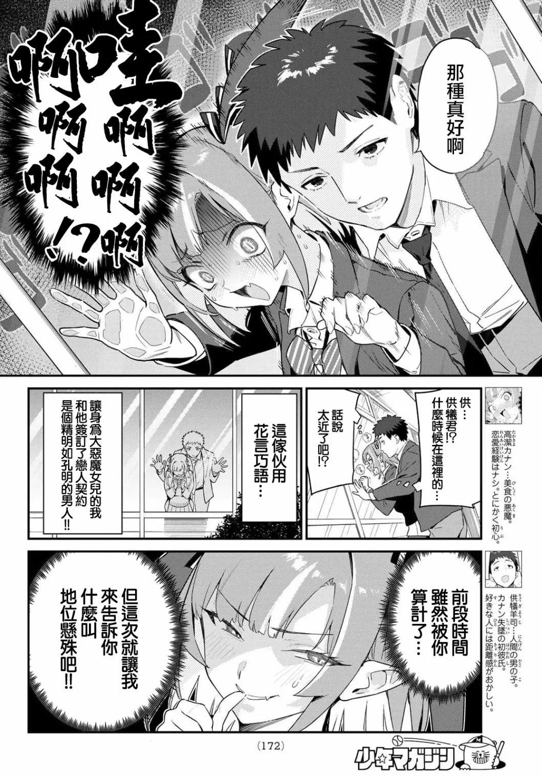 第06话