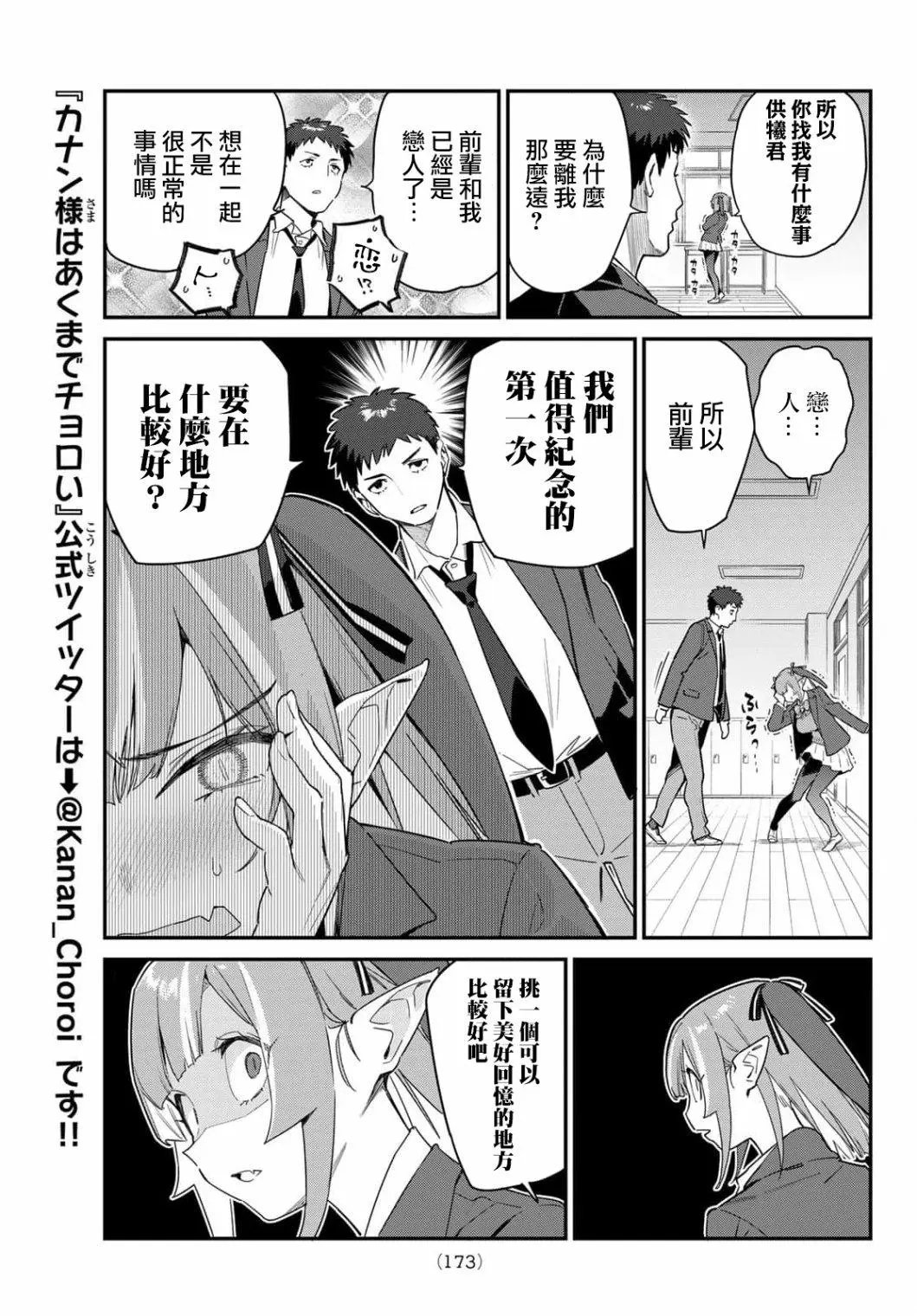 第06话