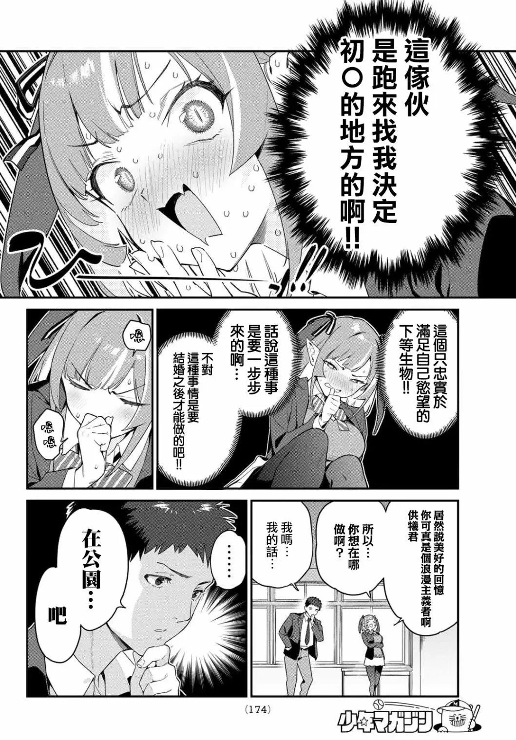 第06话