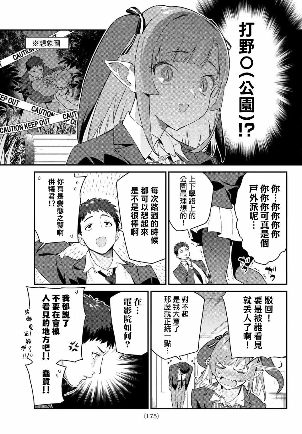 第06话