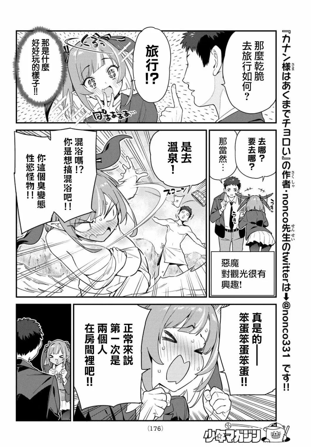 第06话