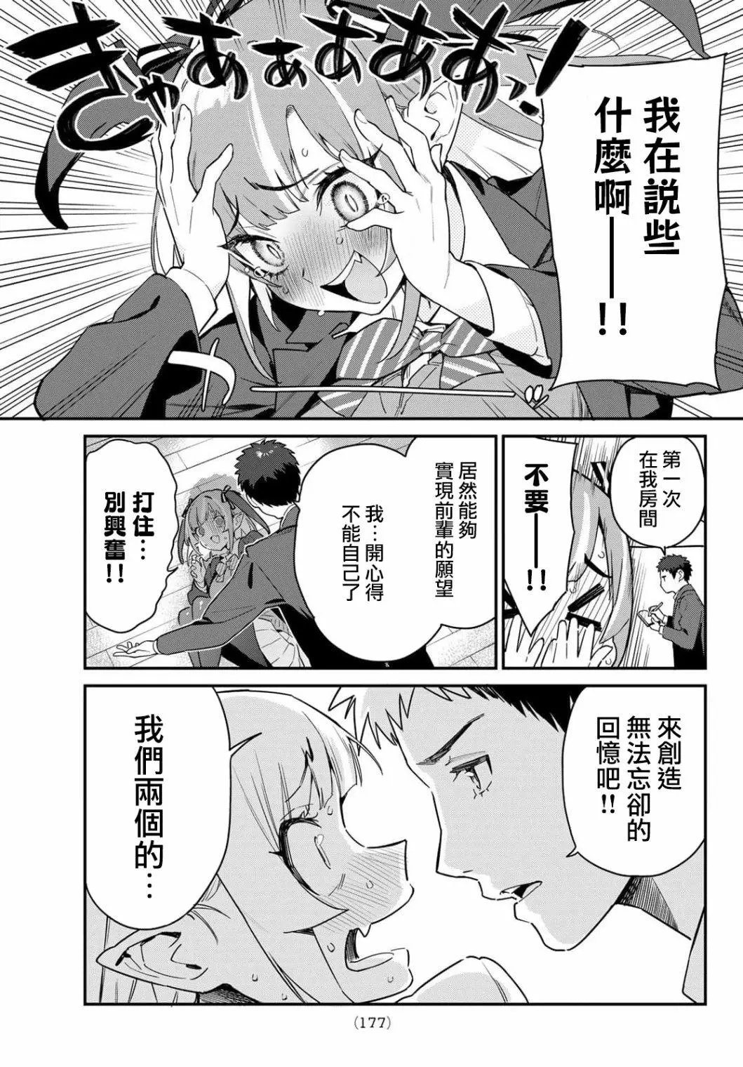 第06话