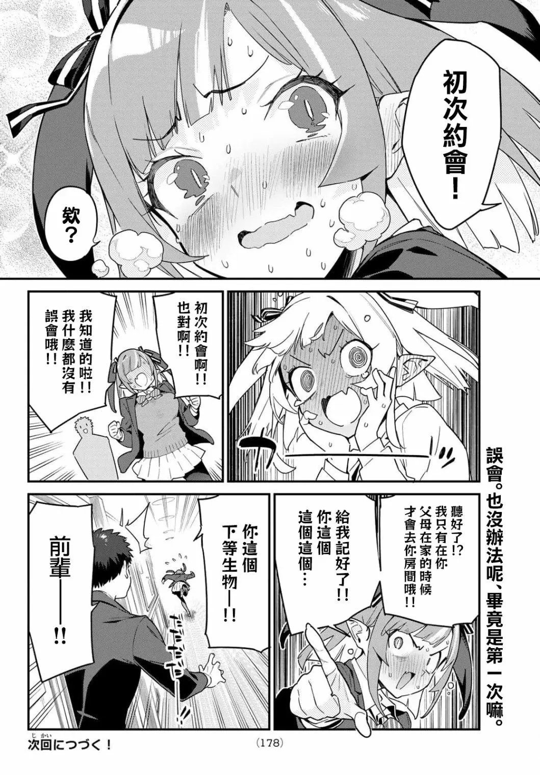 第06话