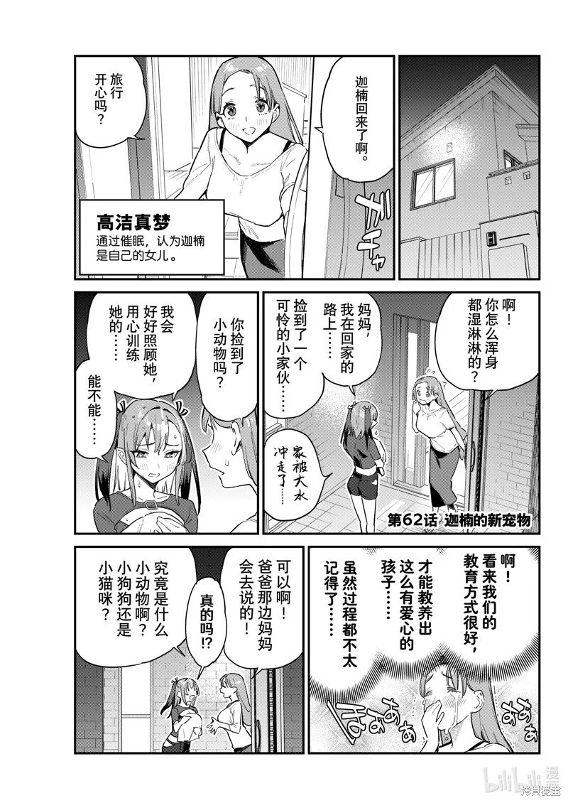 第61话