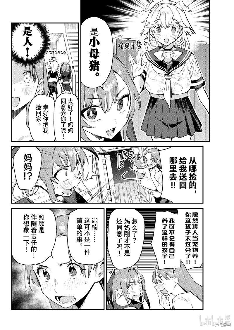 第61话