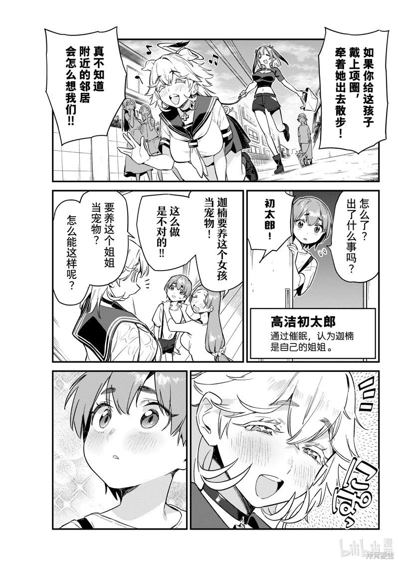 第61话