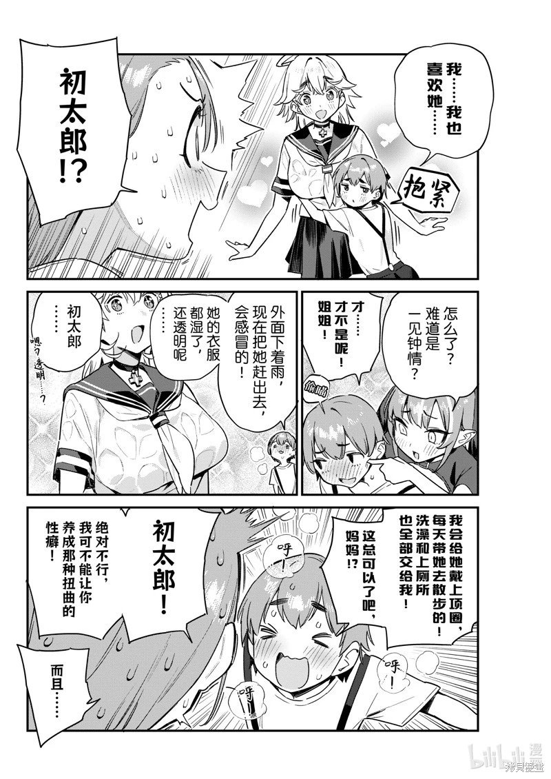 第61话