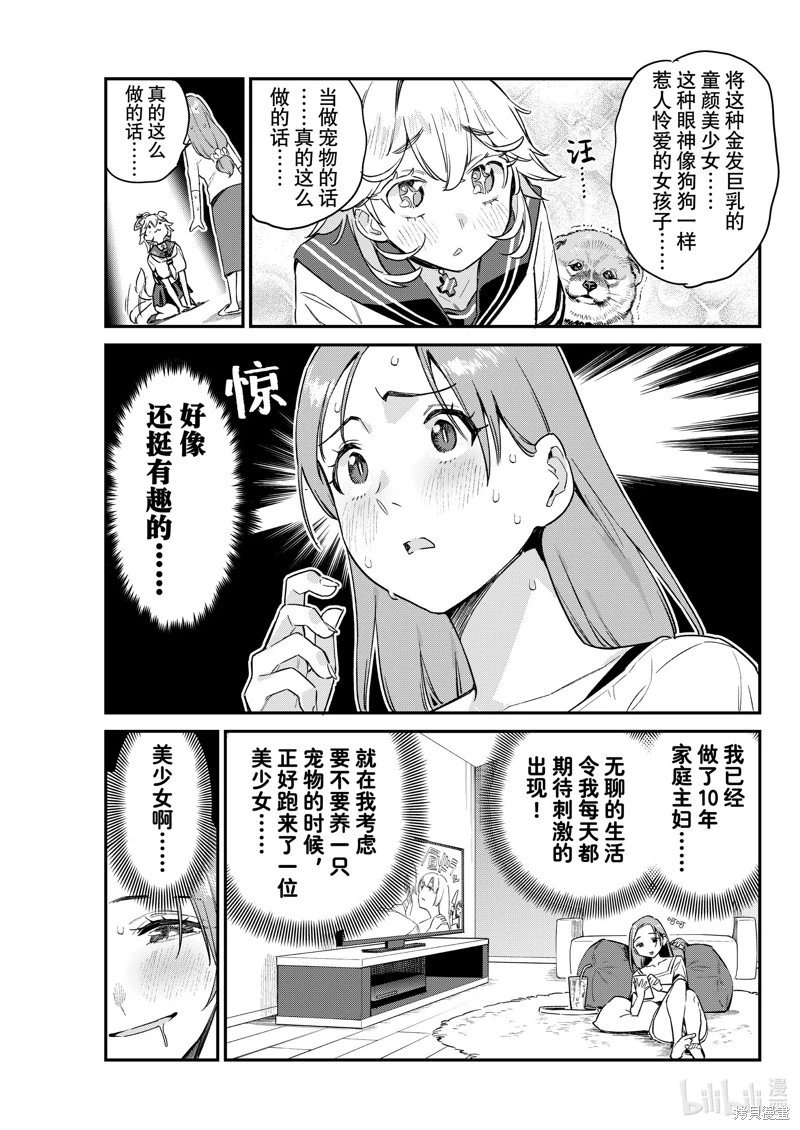 第61话
