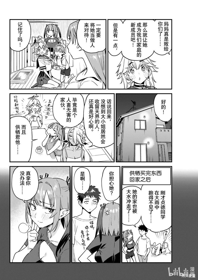 第61话