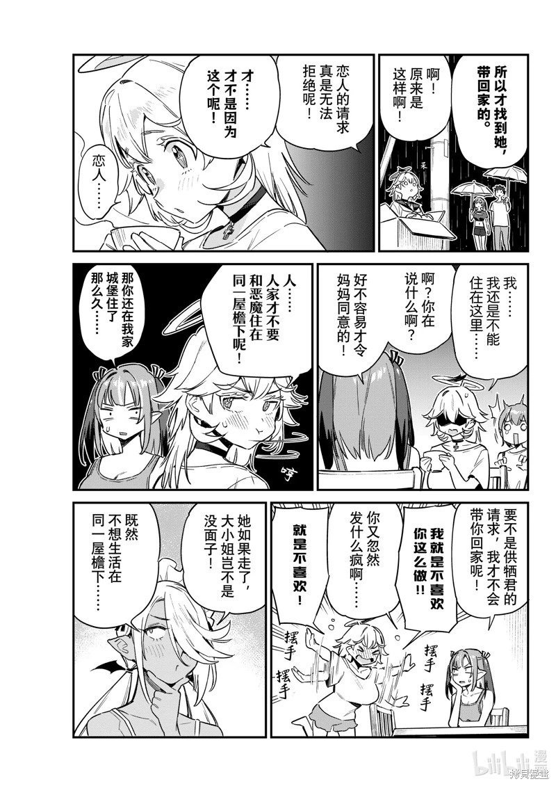 第61话