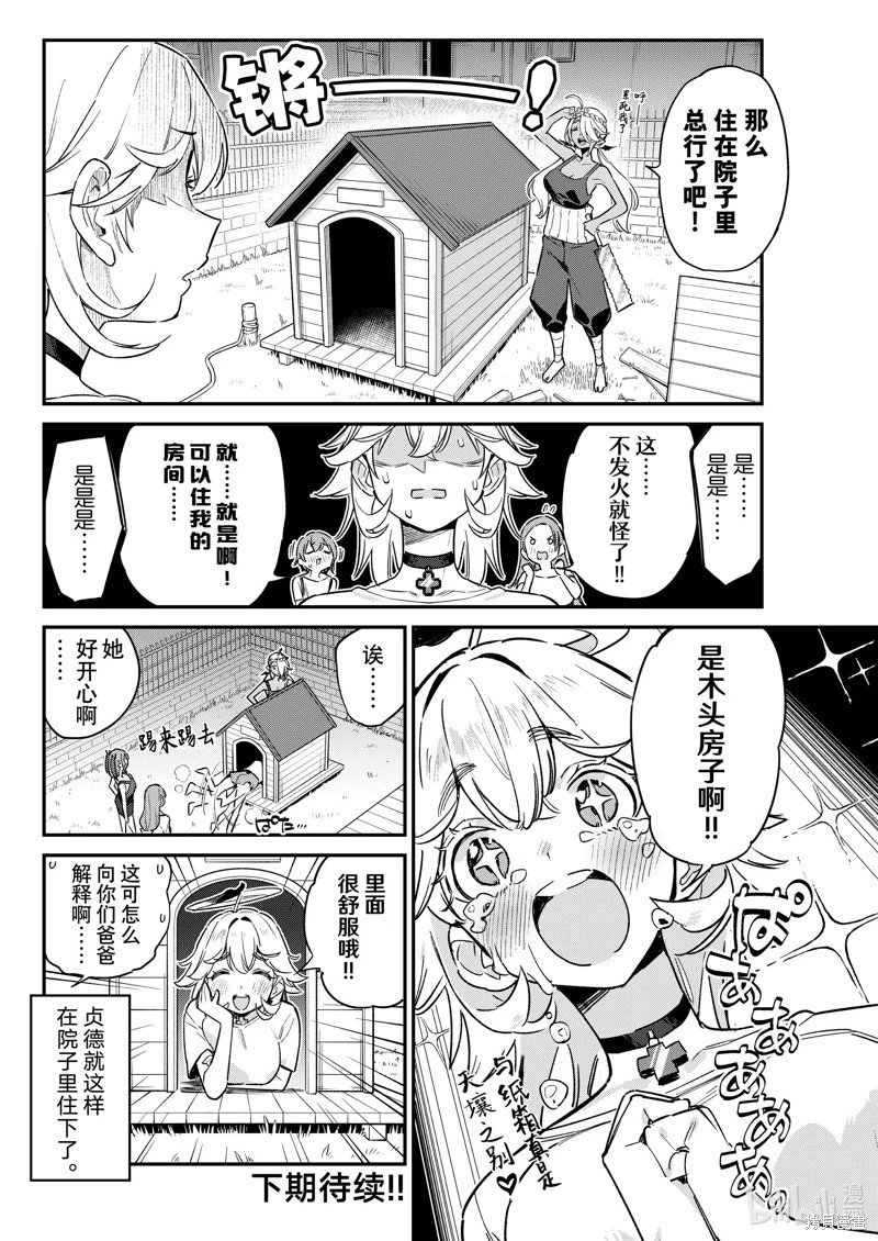 第61话