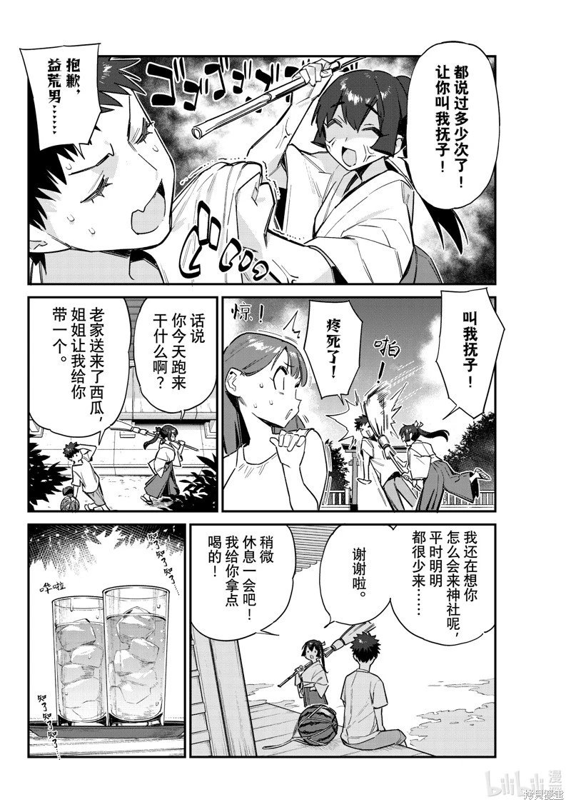 第62话