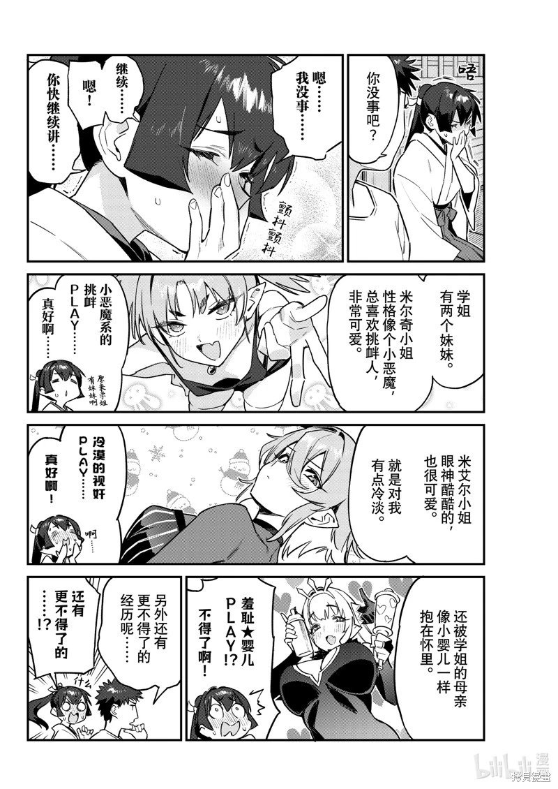 第62话