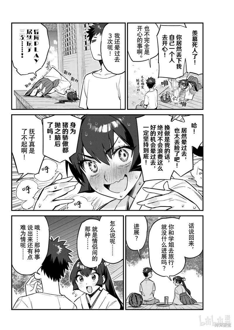 第62话