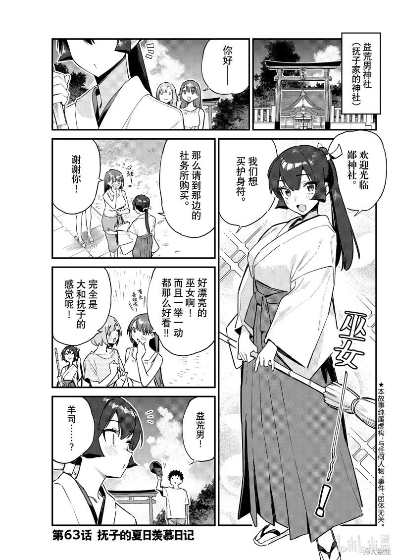 第63话