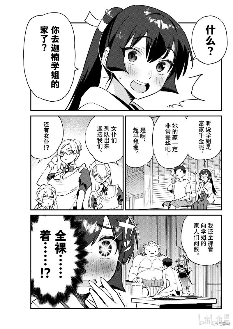 第63话
