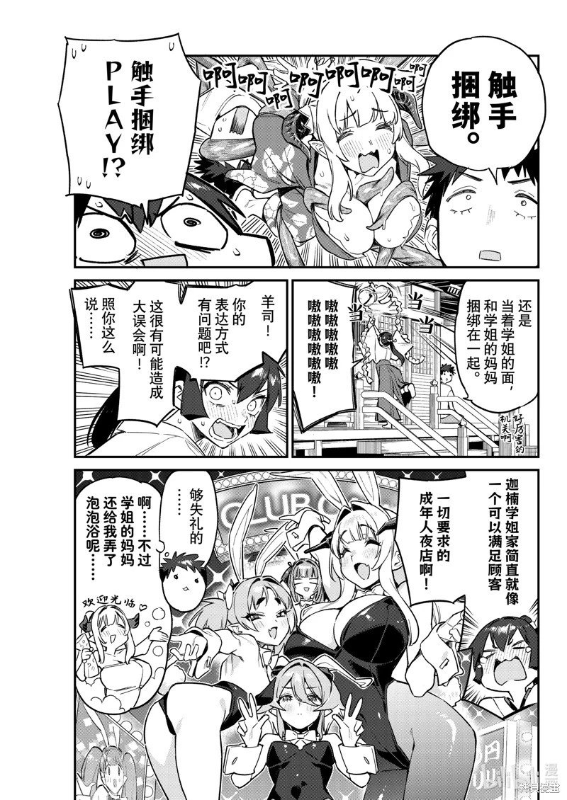 第63话