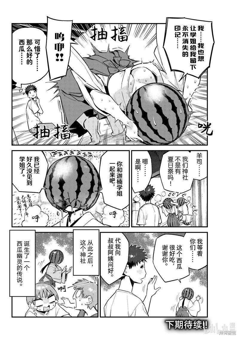 第63话