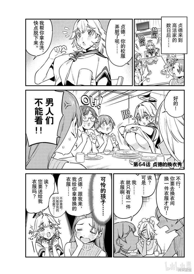 第64话