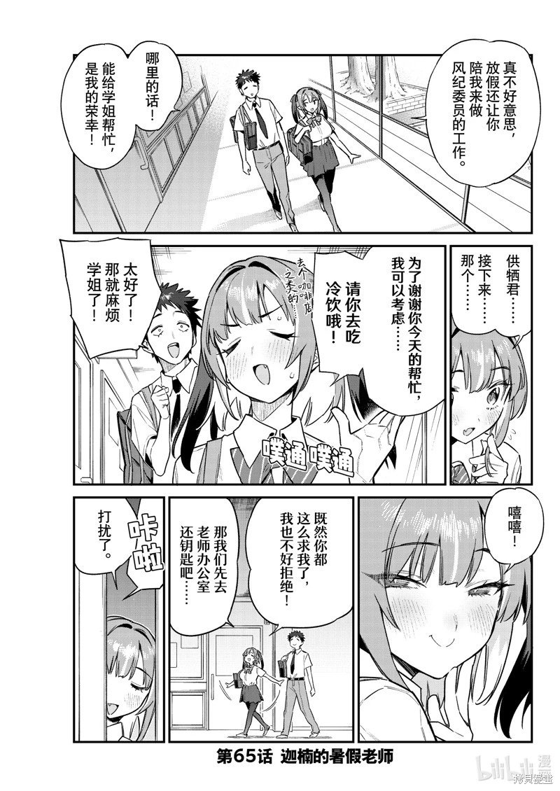 第65话