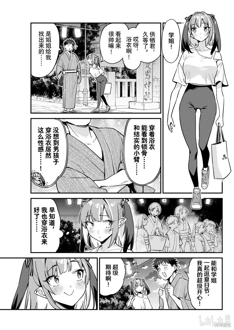 第66话