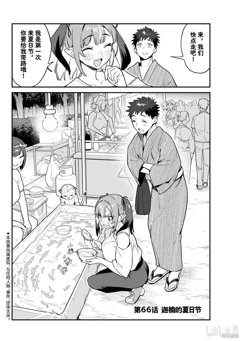 第66话