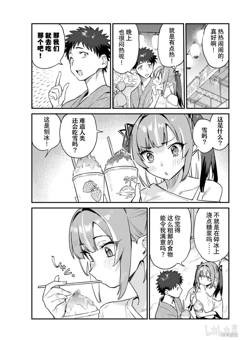 第66话