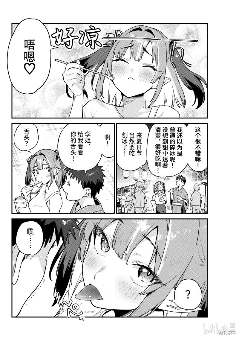 第66话