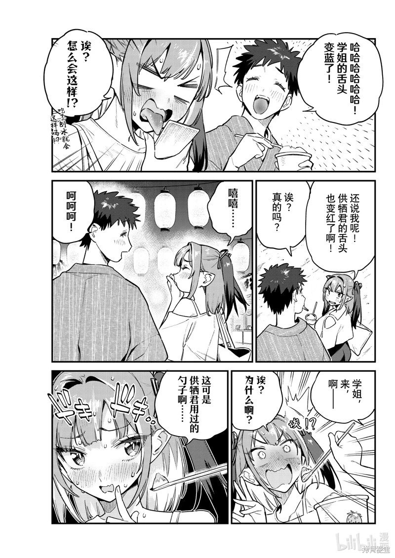 第66话