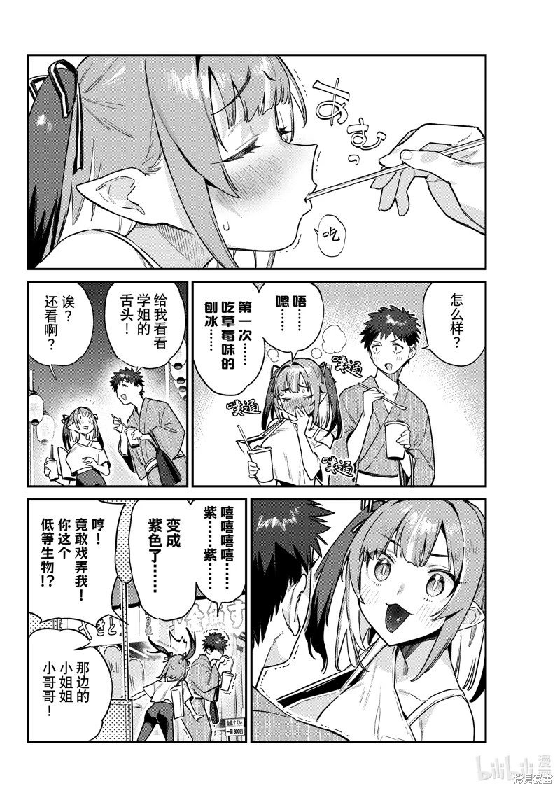 第66话