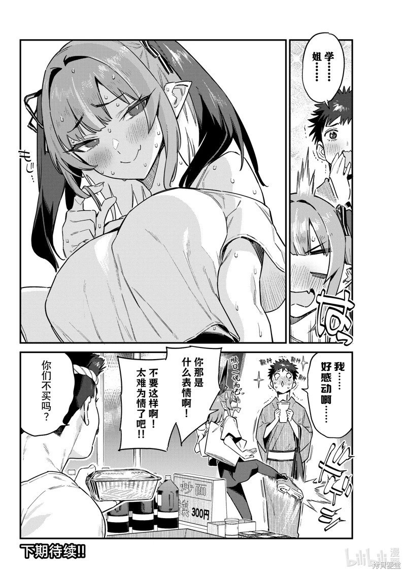 第66话