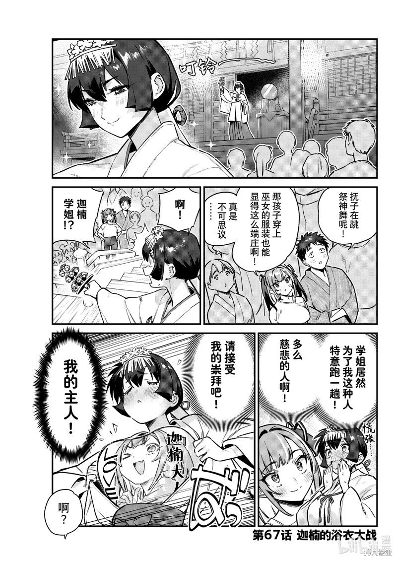 第67话