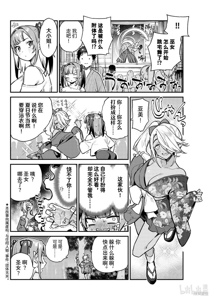 第67话