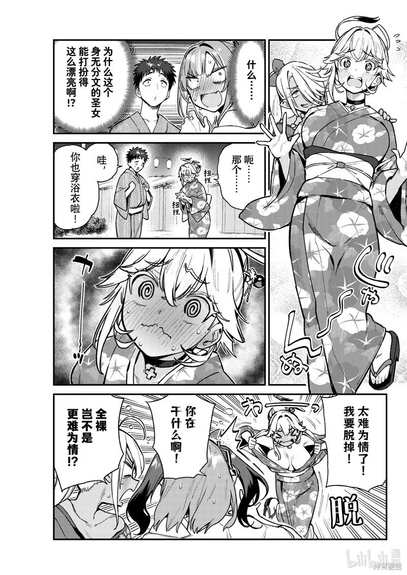 第67话