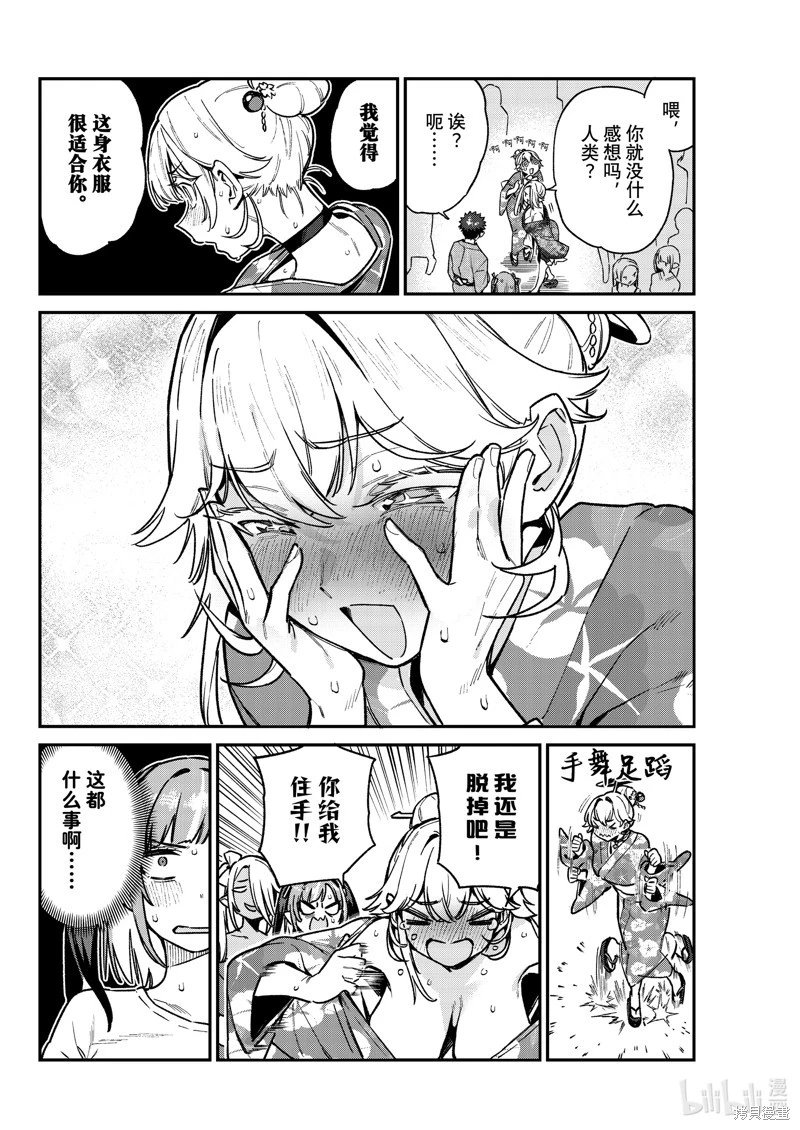 第67话