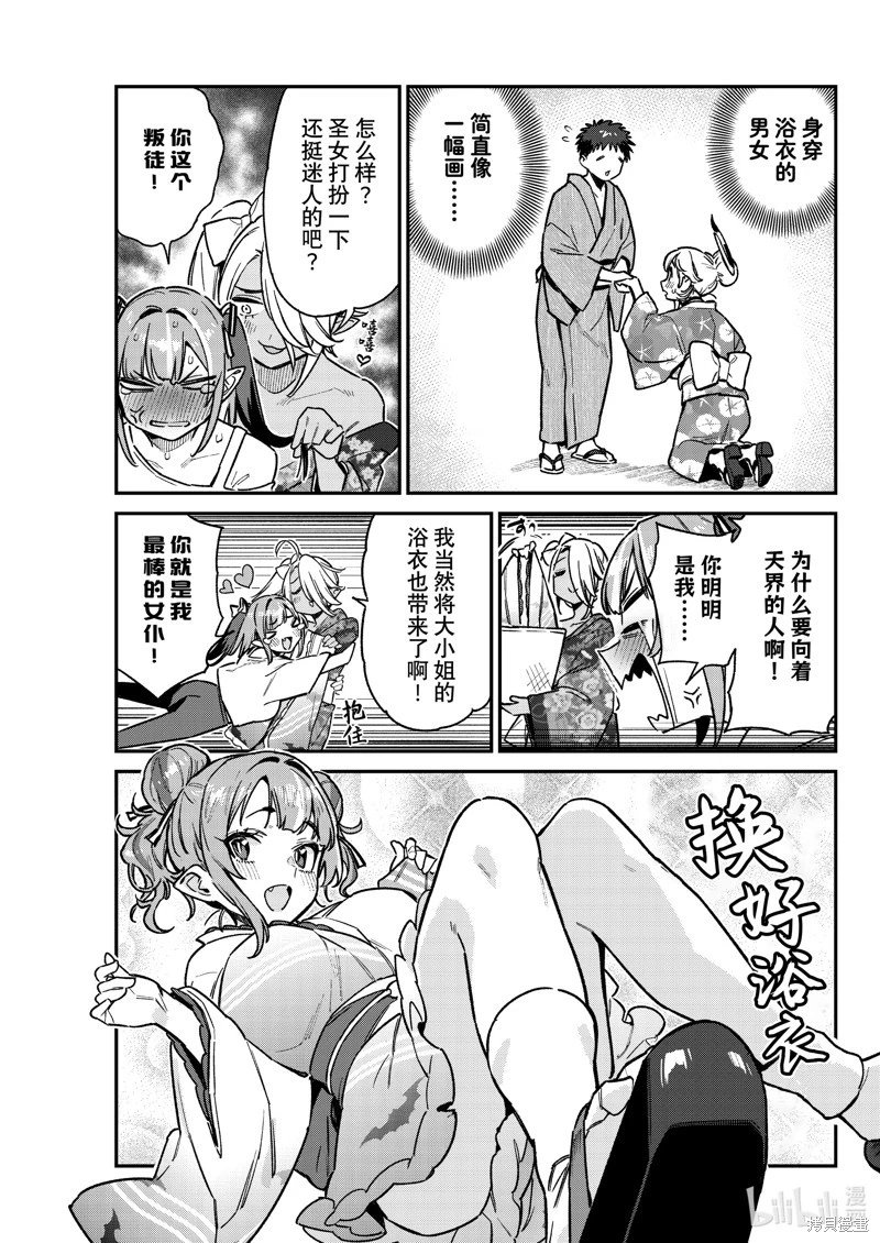 第67话