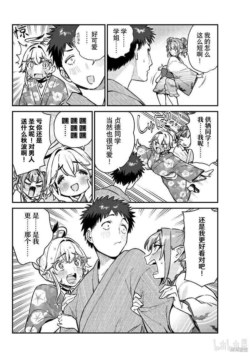 第67话
