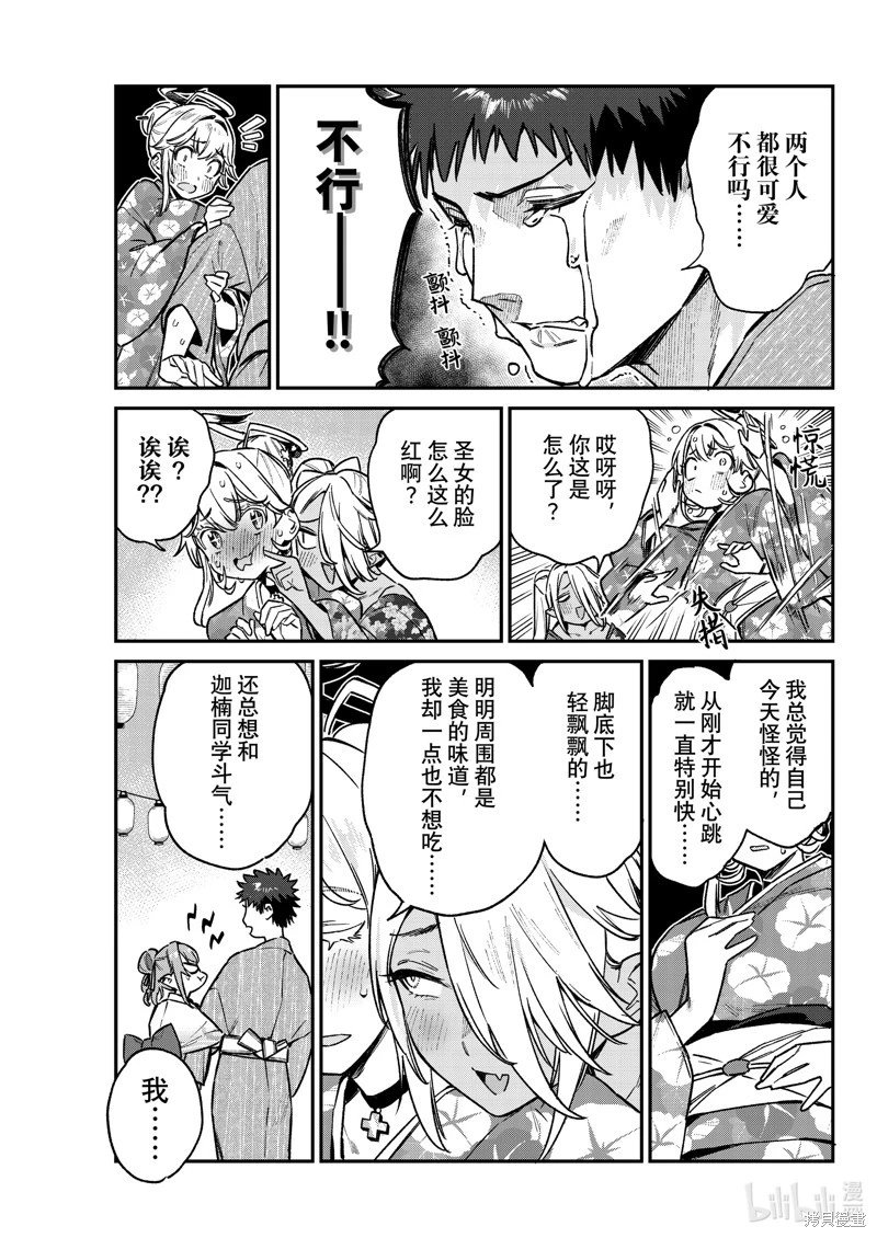 第67话