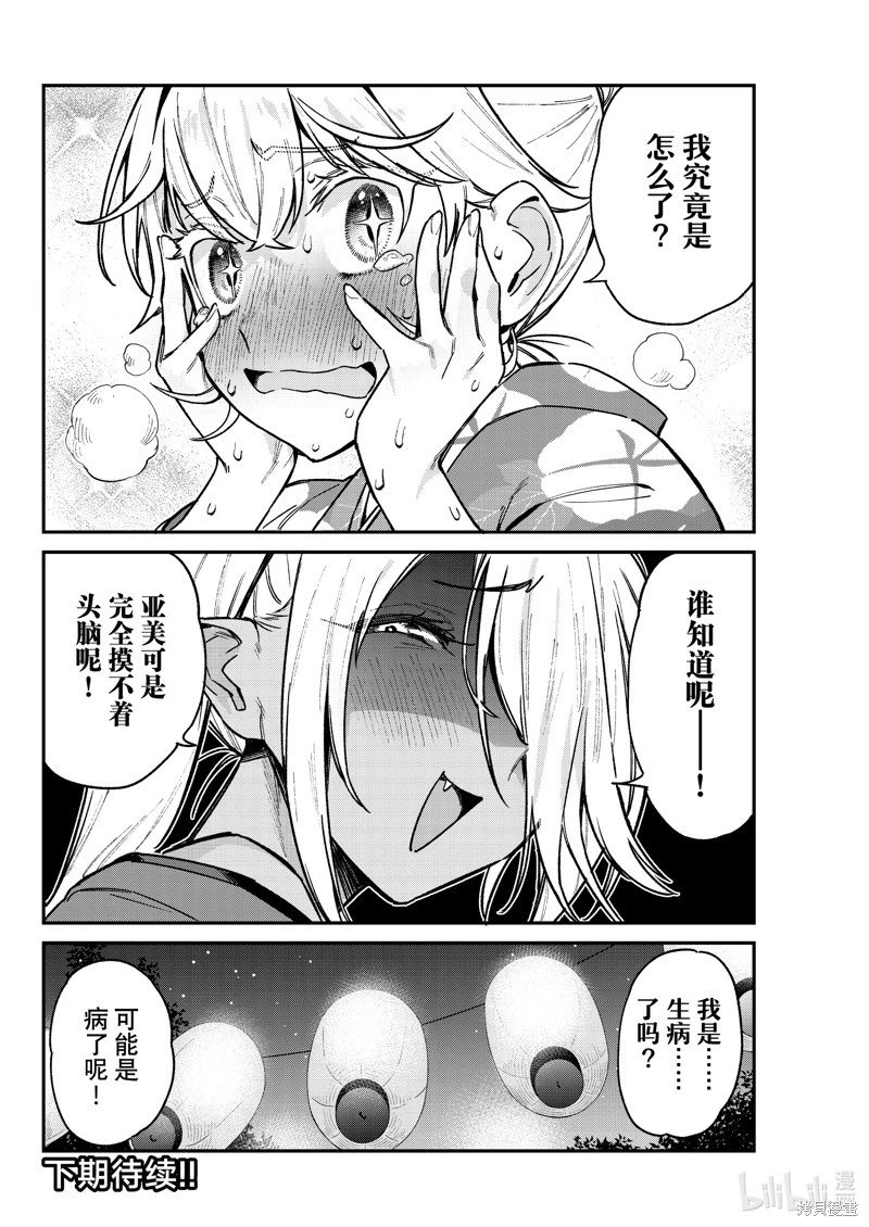 第67话