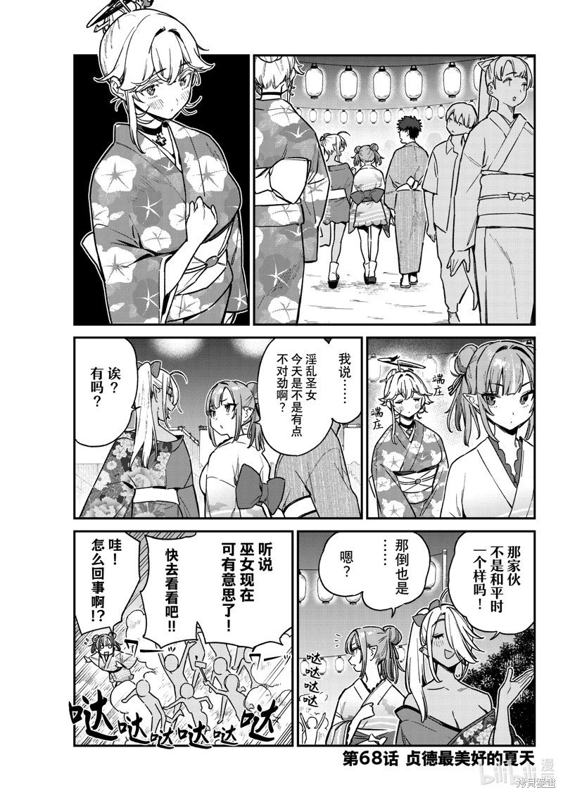 第68话